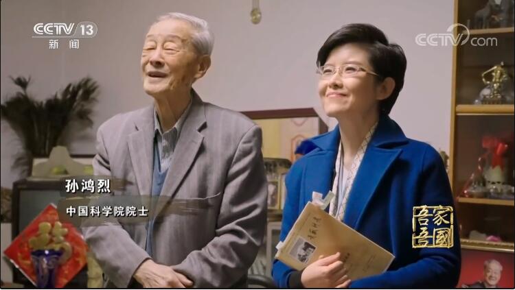 【吾家吾国】孙鸿烈